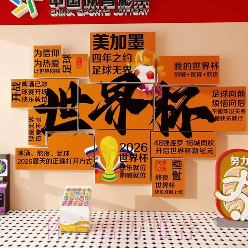 全面解析世界杯投注技巧与方法